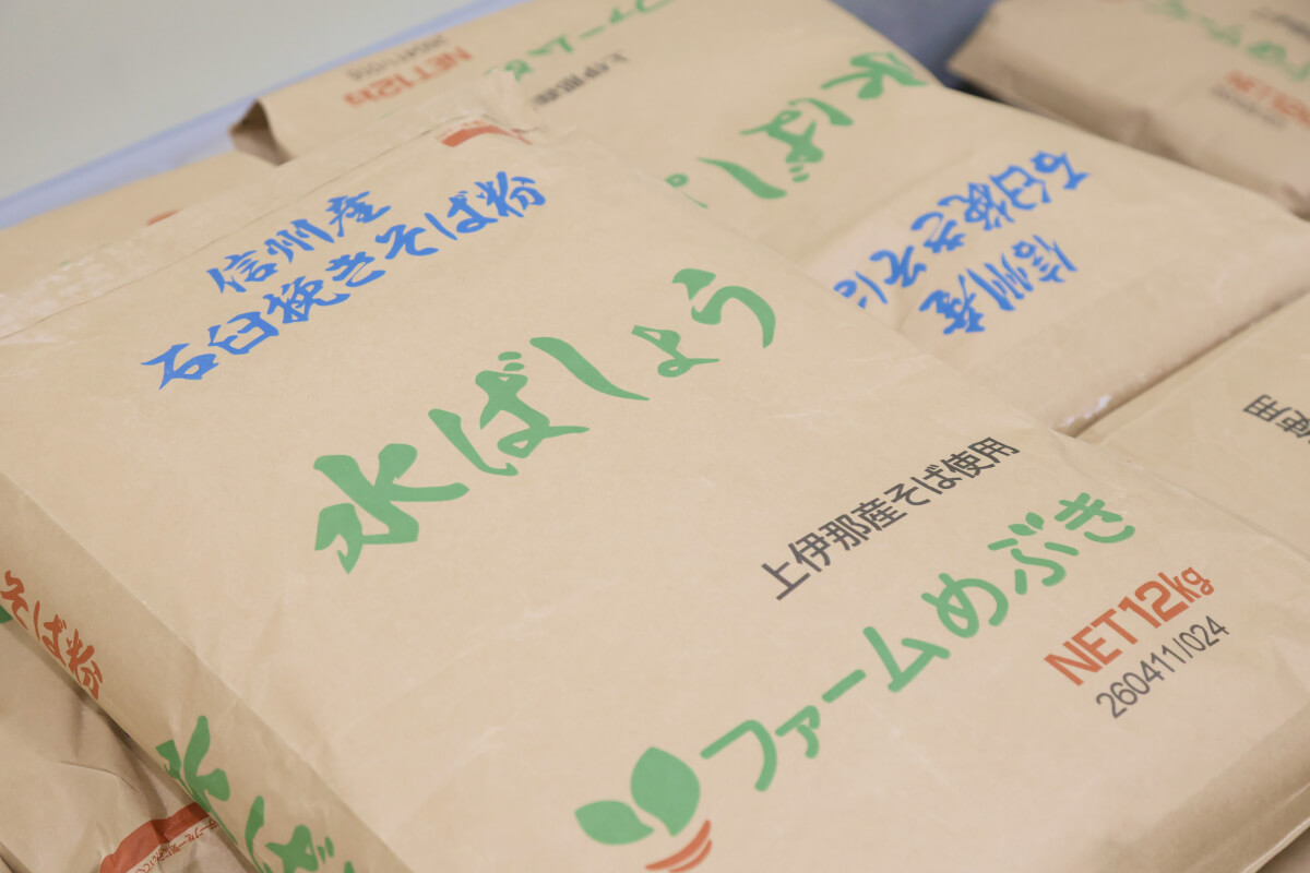 産地の見える安心（トレーサビリティ）