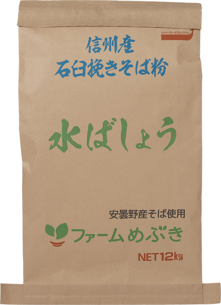 水ばしょう