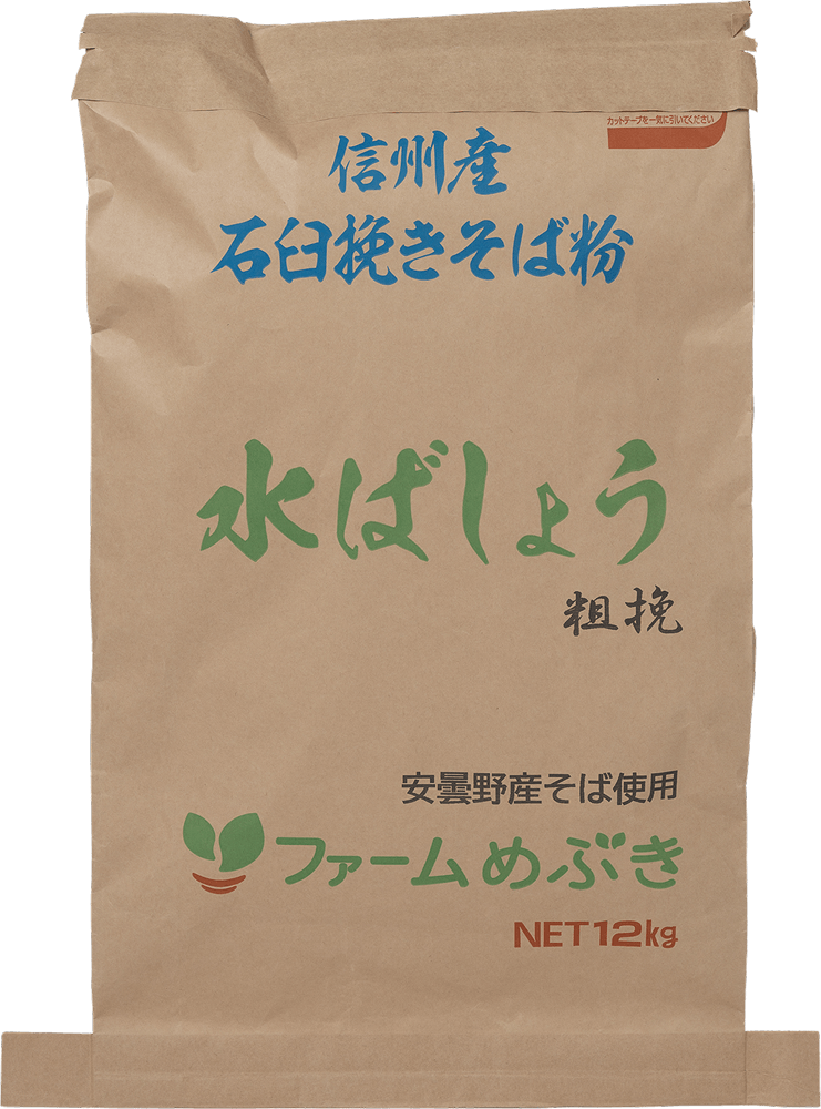 水ばしょう（粗挽）