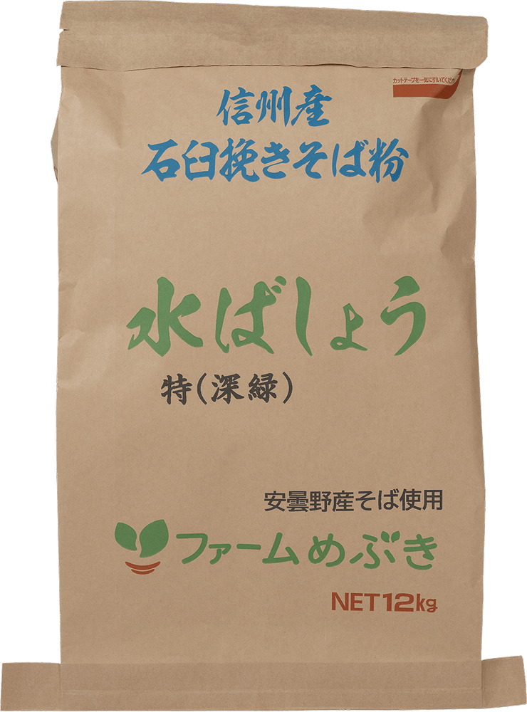 水ばしょう（特深緑）