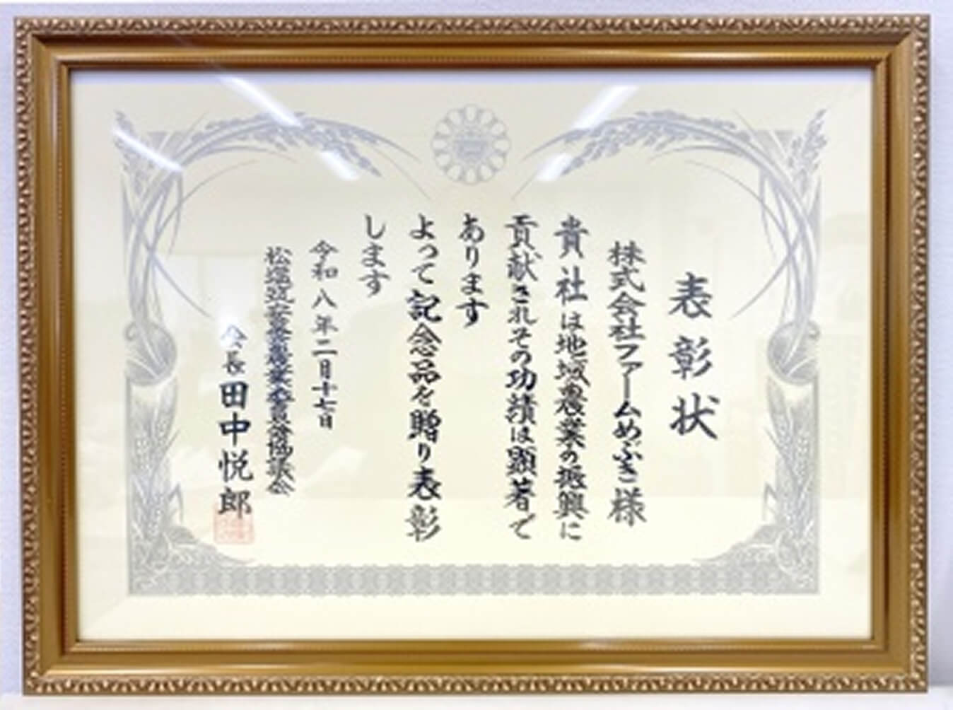 授賞式の様子②